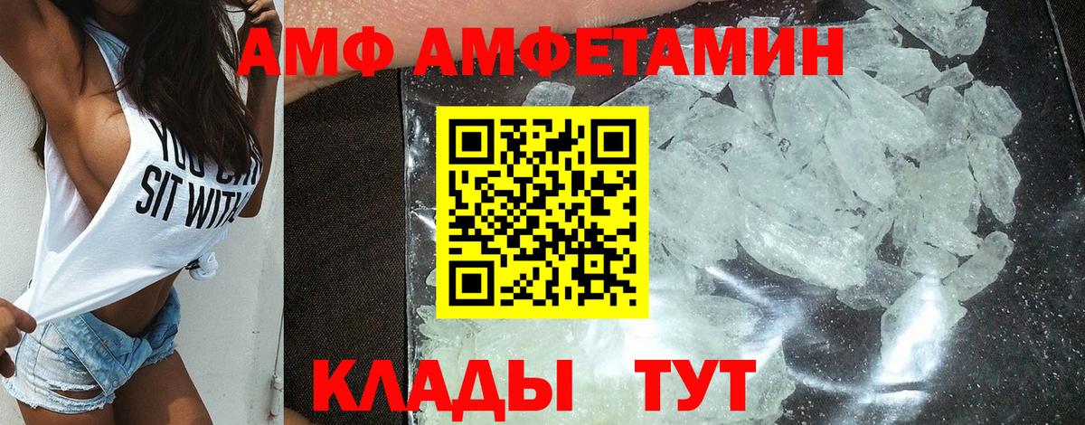 АМФ  Вход с VPN  Амфетамин  Норильск  АМФ 98% 