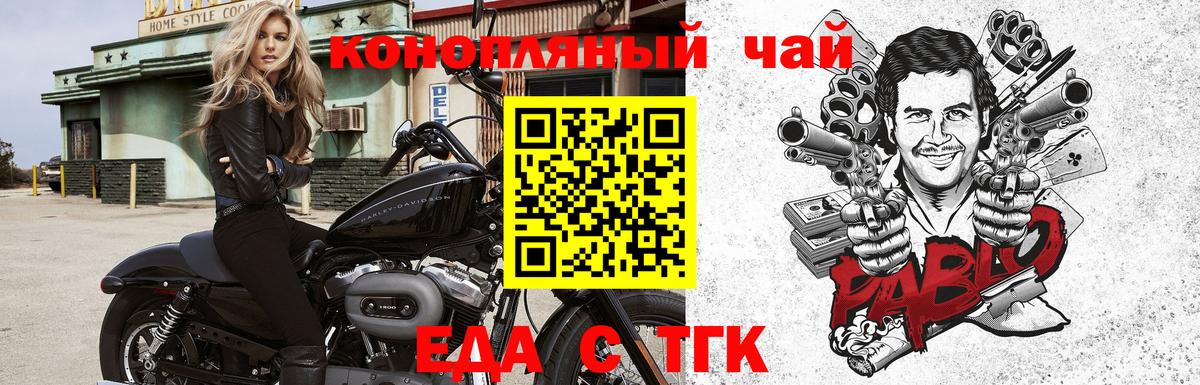 Норильск  Печенье с ТГК марихуана  Вход с VPN 