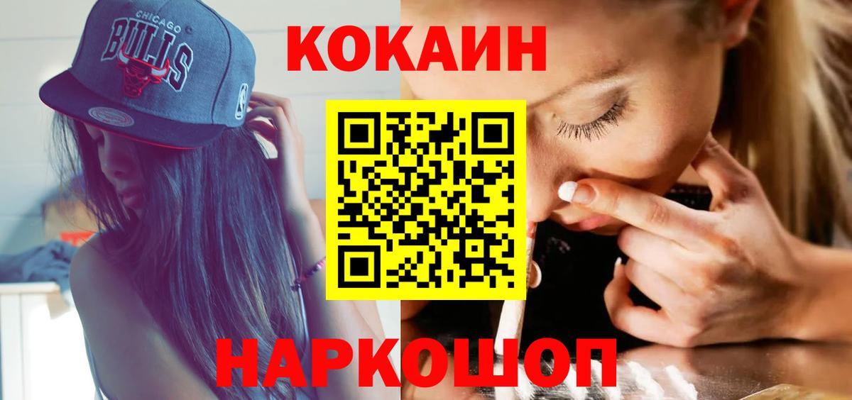 Кокаин VHQ Норильск