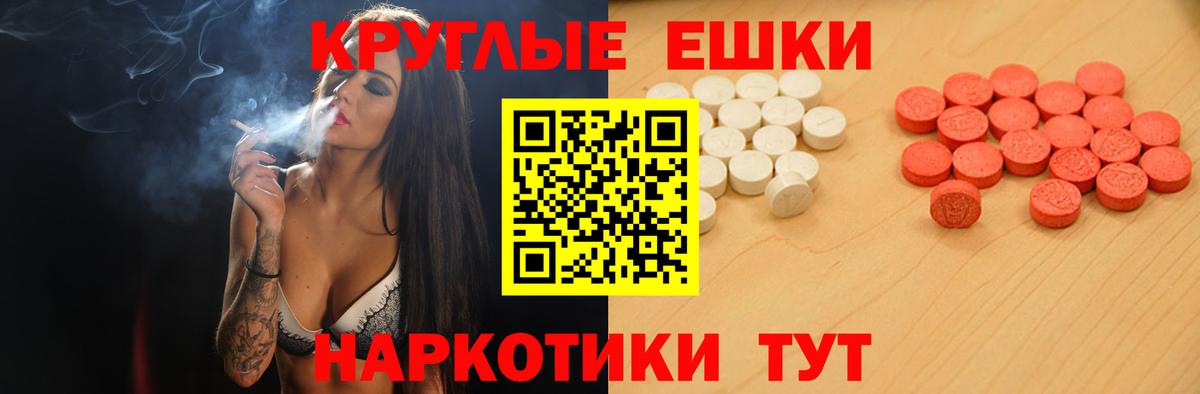 Экстази 280 MDMA Норильск