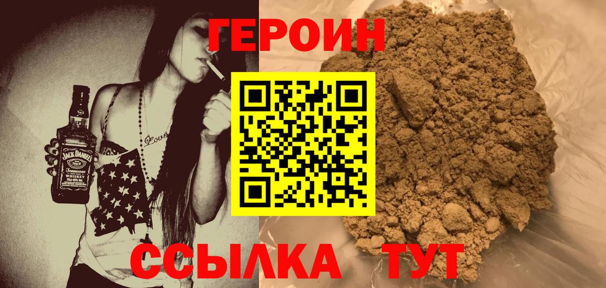 Героин афганец  Вход с VPN  Норильск 