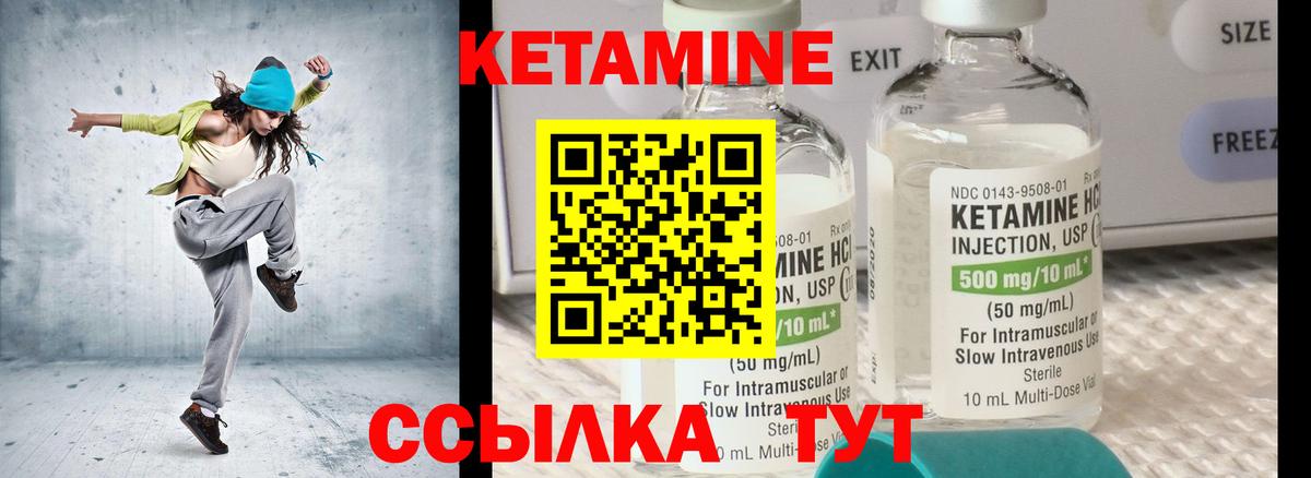 КЕТАМИН ketamine    как войти  Кетамин ketamine  Норильск  Вход с VPN 