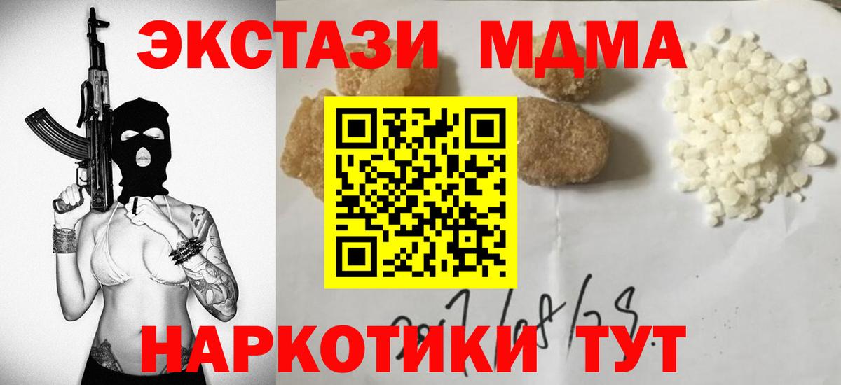 MDMA Molly  МДМА Molly  Вход с VPN  Норильск 