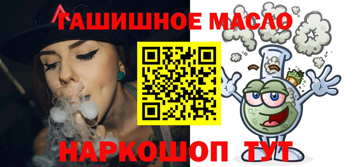 Дистиллят ТГК концентрат  Вход с VPN  как найти   Норильск 