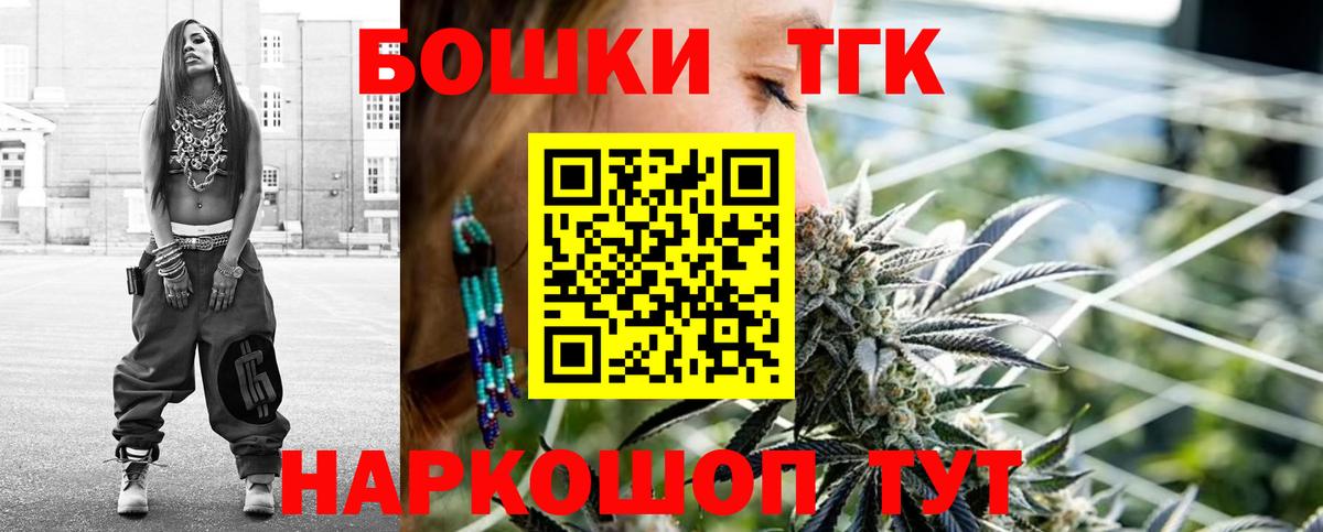 Бошки Шишки ГИДРОПОН Норильск